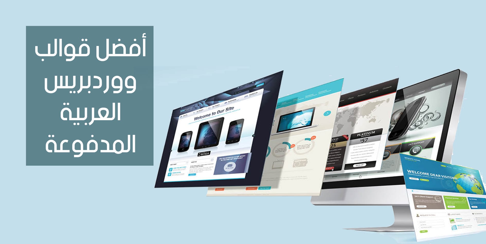 أفضل 10 قوالب ووردبريس عربية مدفوعة لمُختلف الأجهزة والمواقع