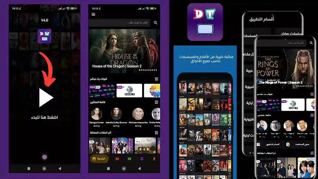 صورة من داخل تطبيق Drama World لمشاهدة المسلسلات والأفلام