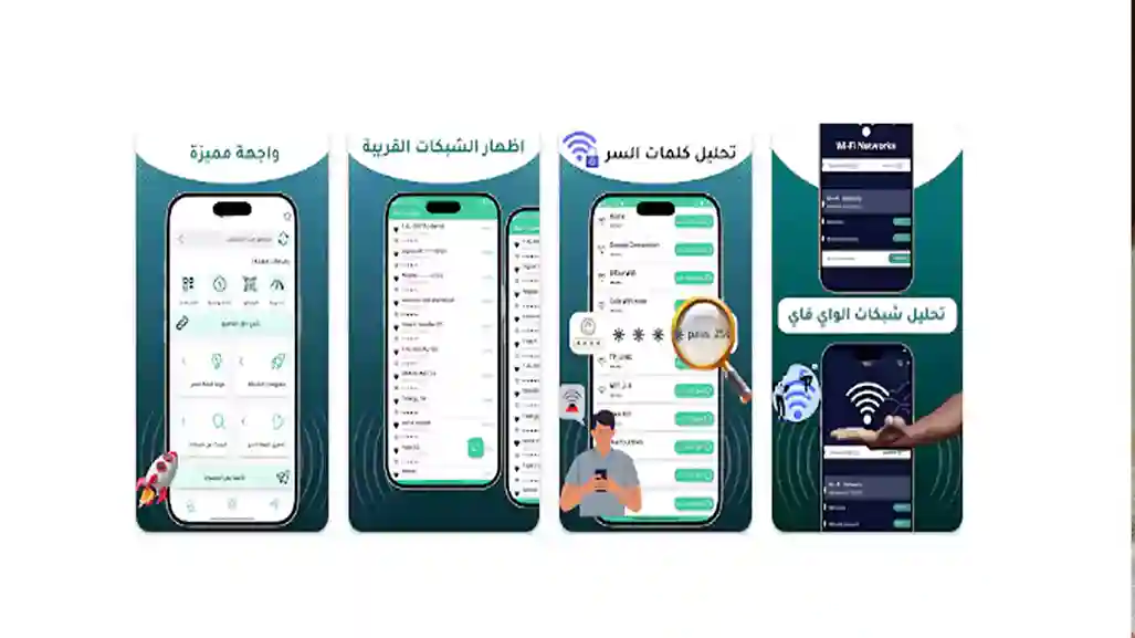 برنامج وتطبيق فتح شبكات الواي فاي المقفولة للاندرويد على متجر جوجل بلاي