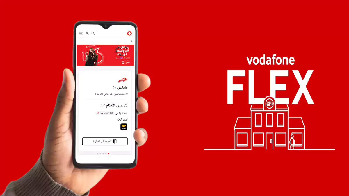 أكواد وأسعار باقات فليكس فودافون 2026 في مصر (تحديث يونيو)