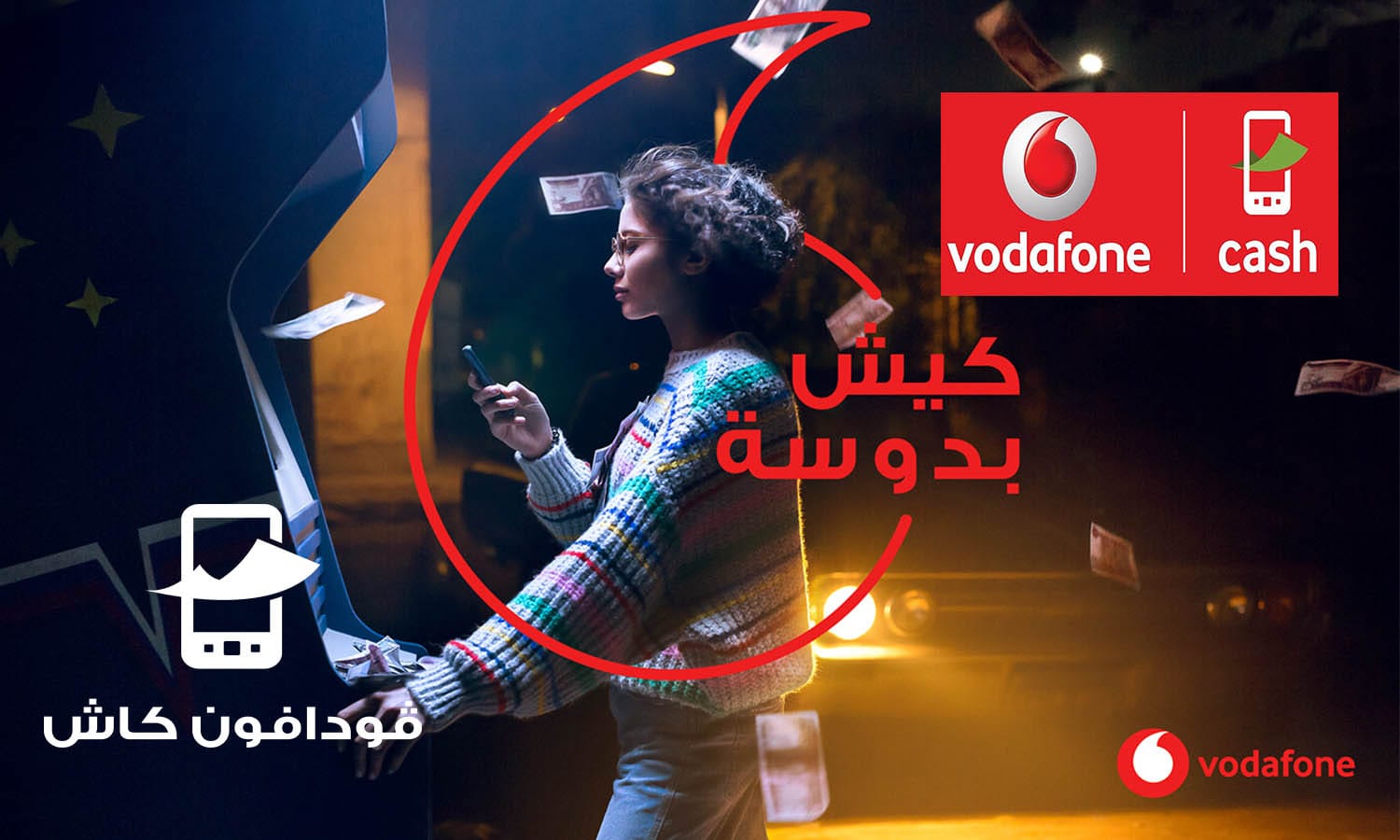 دليلك لجميع أكواد فودافون كاش في 2026.. التحويل والسحب والإيداع