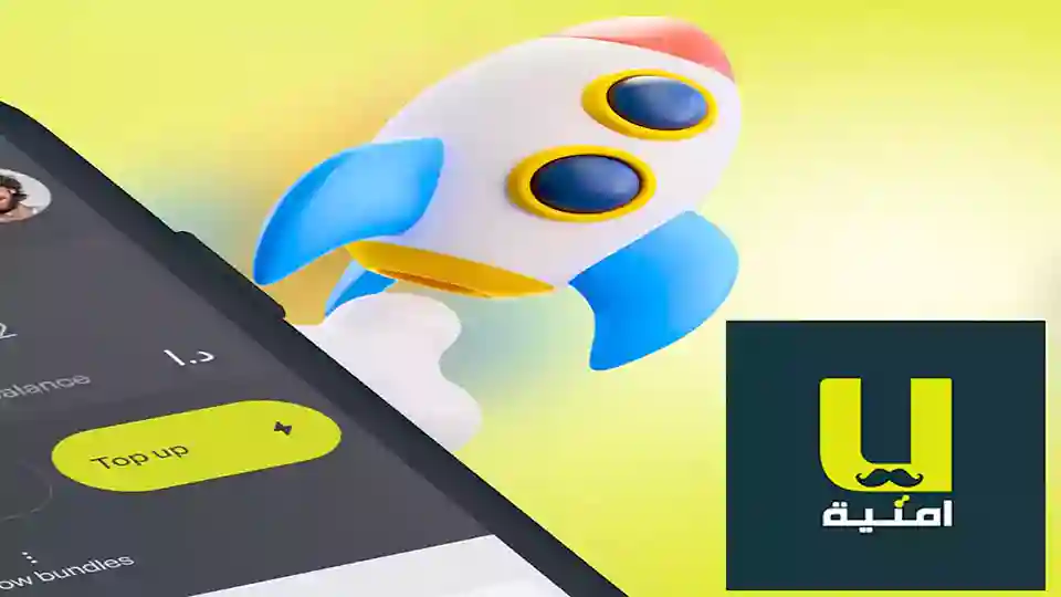 تجديد باقة أمنية عبر تطبيق الهاتف مع تفعيل خدمة الدفع لاحقاً بسهولة واكتشف كيفية تجديد اشتراك أمنية والدفع لاحقاً  باستخدام الرمز "الرقم أو الكود" بسهولة من خلال خطوات عملية عبر الهاتف أو التطبيق. دليل شامل لتفعيل الخدمة وسداد المبلغ لاحقاً.