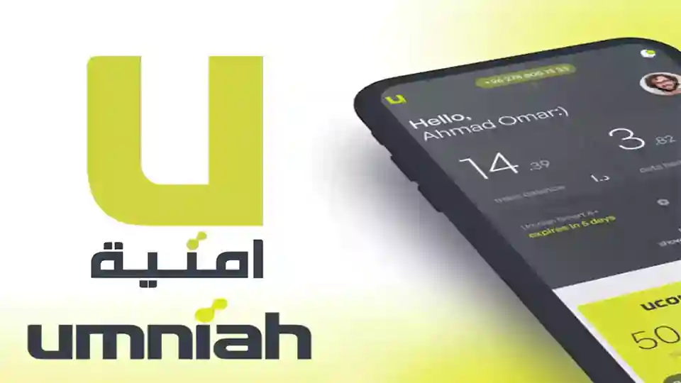 طريقة تجديد اشتراك أمنية 2026: رمز التجديد وخدمة الدفع لاحقاً ورصيد الطوارئ