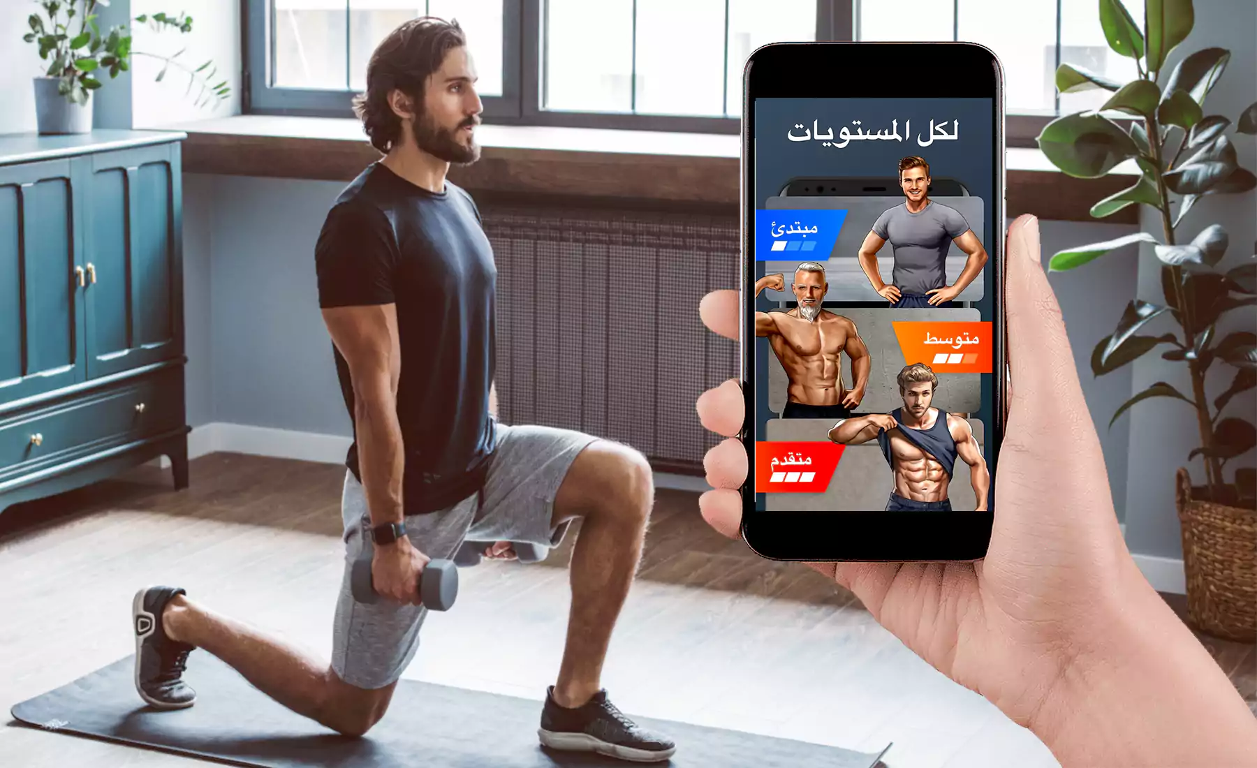 أفضل 10 برامج تمارين رياضية في المنزل مجانية لعام 2025