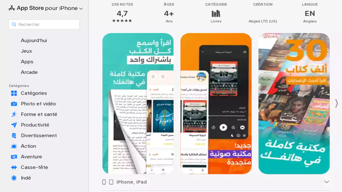 تطبيق Abjjad لمكتبة عربية رقمية لقصص الأطفال.