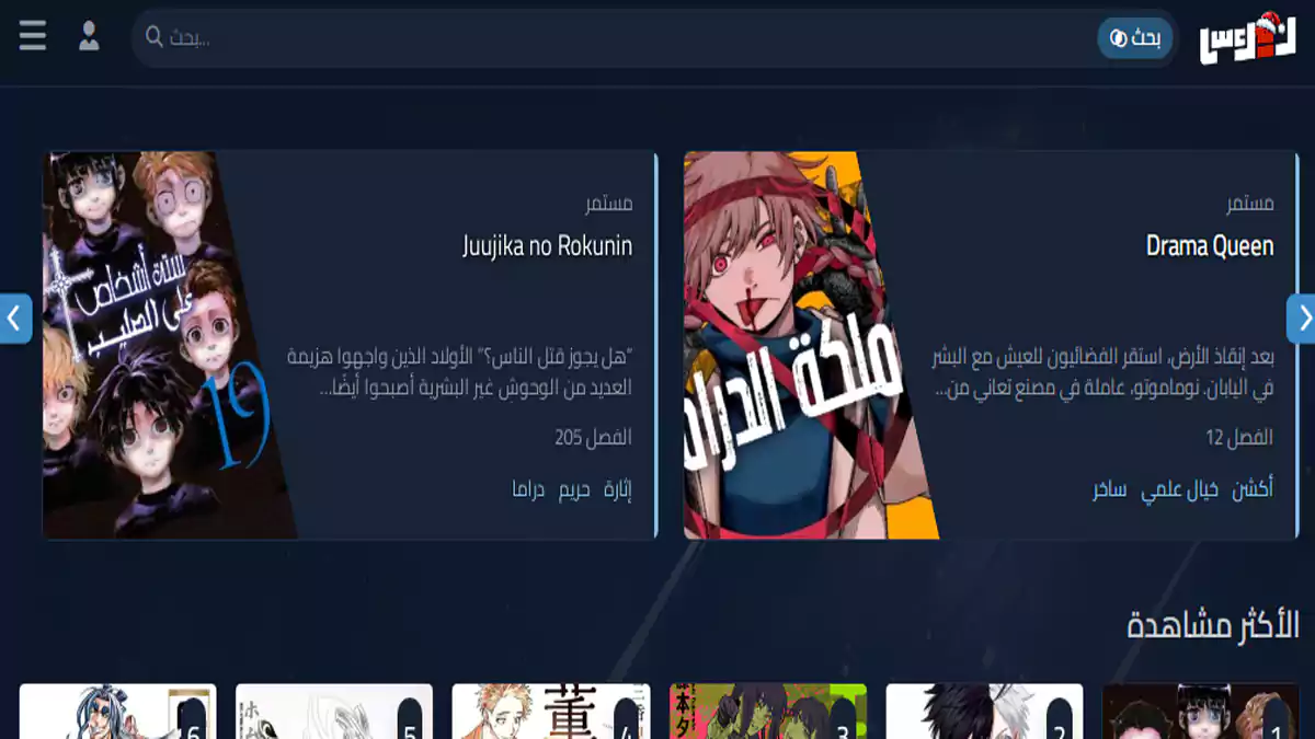 موقع Manga Rock Arabic لقراءة المانجا مترجمة للعربية