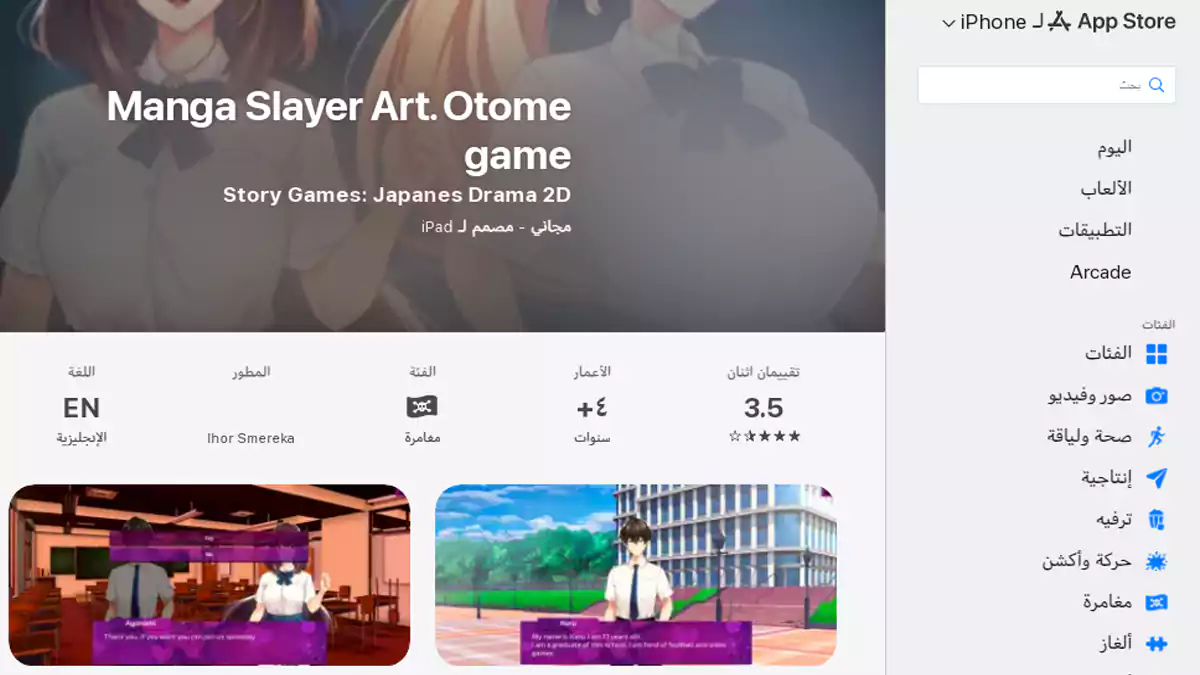 تطبيق Manga Slayer لقراءة المانجا بالعربي على الاندرويد