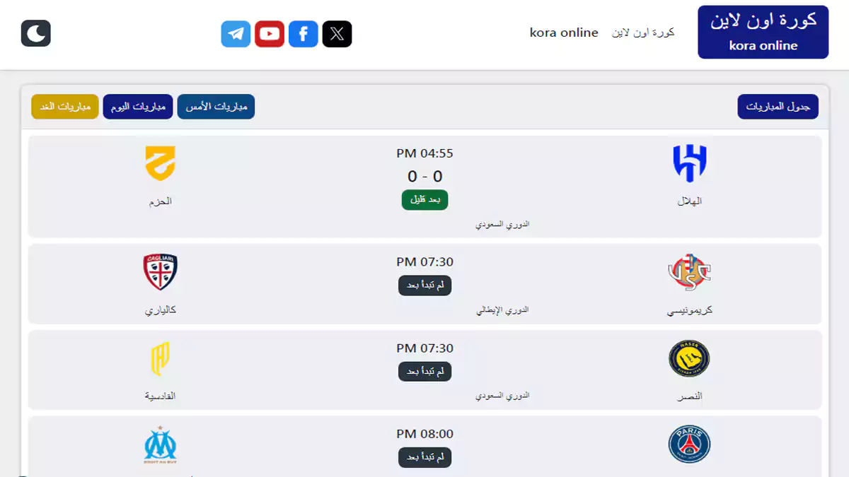 سكرين من داخل موقع كورة أونلاين ومجموعة أفضل مواقع لمشاهدة المباريات مباشرة بث مباشر بجودة متعددة وبدون اشتراك، مثل موقع يلا شوت، الأسطورة، كورة لايف ويلا كورة أون لاين وكورة جول