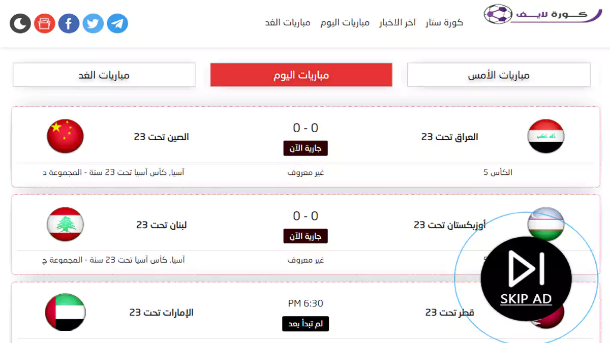  كورة ستار بث مباشر مباريات كرة القدم ومجموعة أفضل مواقع لمشاهدة المباريات مباشرة بث مباشر بجودة متعددة وبدون اشتراك، مثل موقع يلا شوت، الأسطورة، كورة لايف ويلا كورة أون لاين وكورة جول