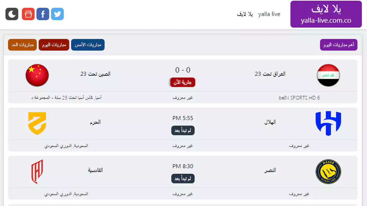يلا لايف مشاهدة مباريات بث مباشر