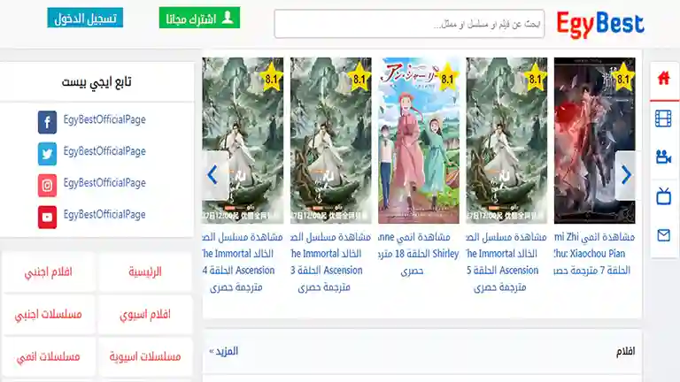 لقطة شاشة لموقع EgyBest تعرض قائمة بأحدث الأفلام المترجمة، وهو أحد مواقع افلام مع ترجمة مجانية وجودة عالية