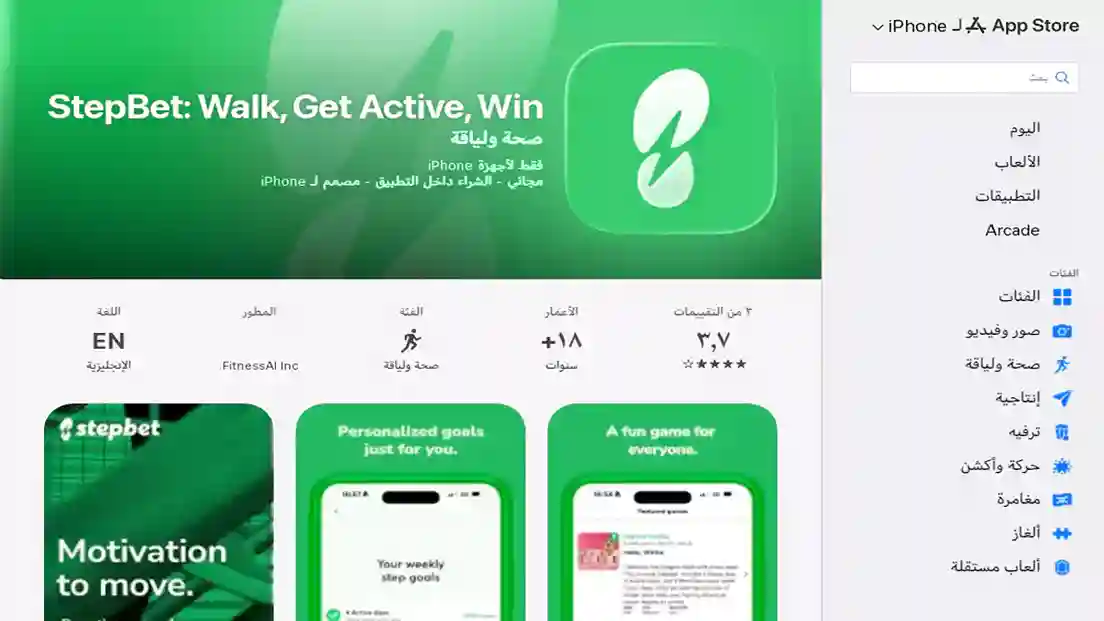 تطبيق WinWalk لربح بطاقات الهدايا من خلال تتبع عدد الخطوات اليومية وتحويلها إلى نقاط.