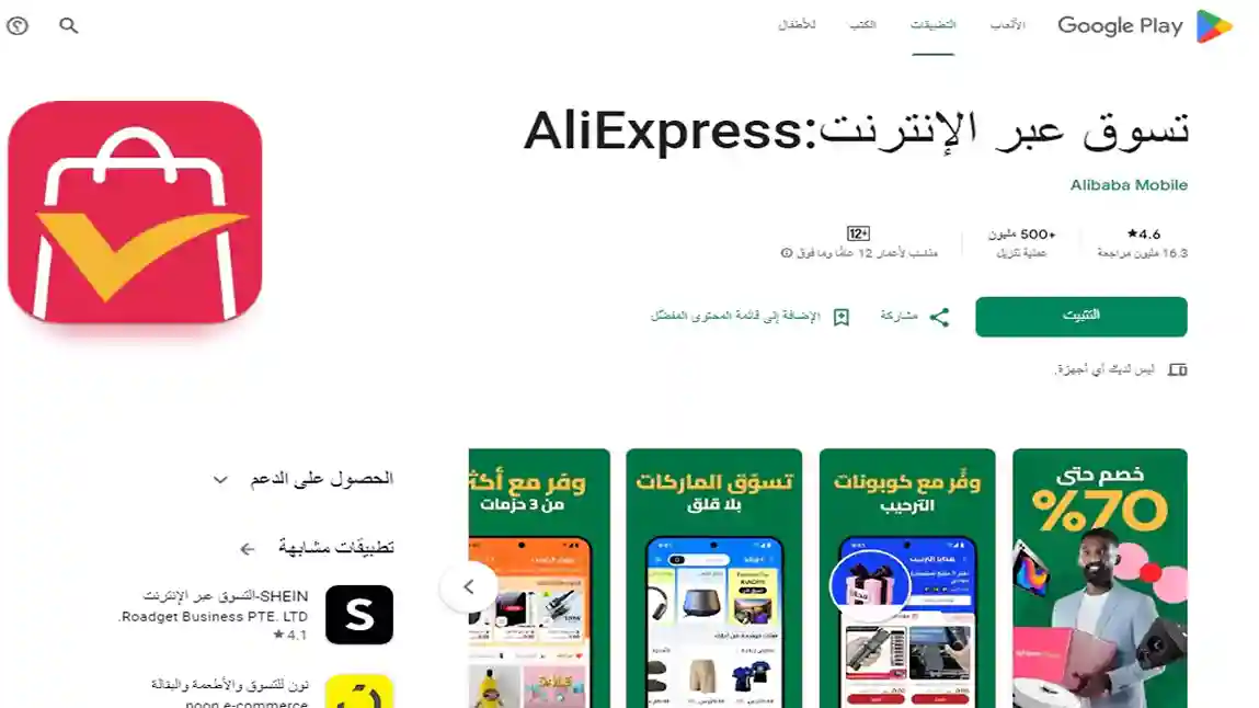 شاشة رئيسية لتطبيق AliExpress تعرض منتجات متنوعة بأسعار مخفضة وخيارات شحن دولية.