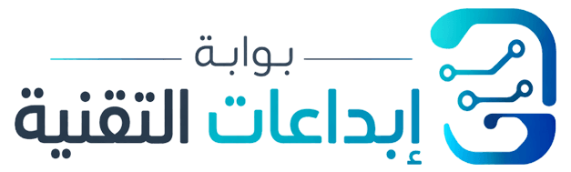 بوابة إبداعات التقنية