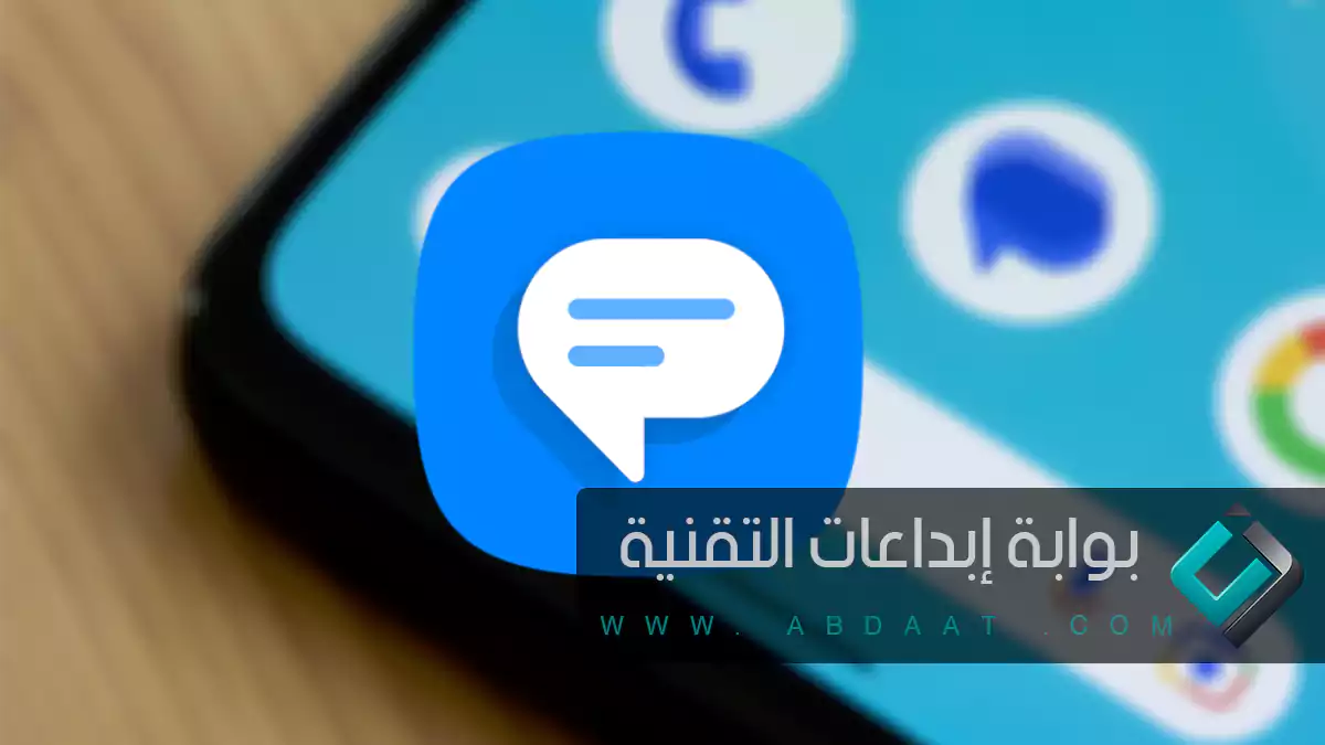 جوجل تستعد لإطلاق ميزة «تخصيص» ثورية لمستخدمي Google Messages