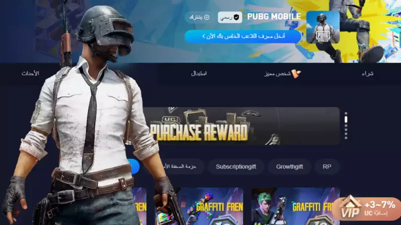 ألصورة عبارة عن سكرين من داخل موقع ميداس باي شحن شدات ببجي ضمن قائمة أفضل مواقع شدات PUBG بأقل الأسعار