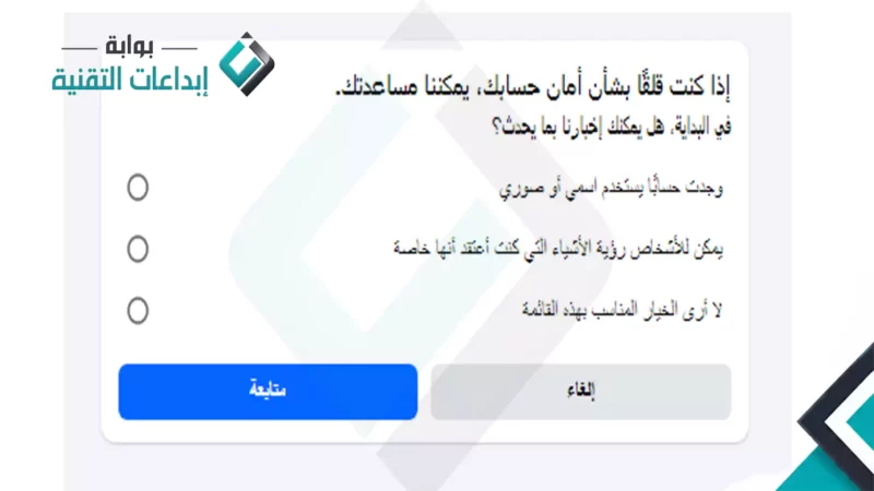 سكرين من داخل صفحة Facebook hacked لاستعادة حسابك فيسبوك في حال تعرض للاختراق، وتعرف على كيفية استعادة حساب فيسبوك مخترق أو معطل. تعلم طرق استرداد حساب فيس بوك عن طريق الاسم، رقم الهاتف، أو عبر رابط الطعون الرسمي لاسترجاع بياناتك فوراً.