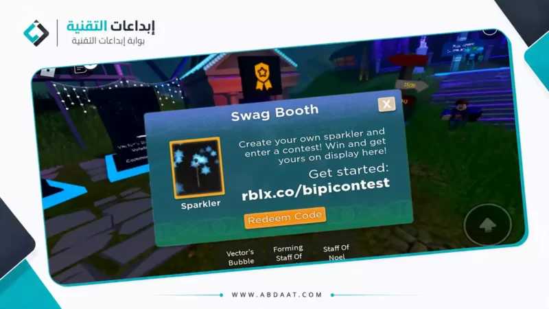 سكرين من داخل لوحة أكواد ترويجية للعبة Mansion of Wonder على منصة Roblox ودليل أكواد روبلوكس مجانا 2026 الحقيقي. استعرض الأكواد الفعالة حالياً واحصل على ريديم كود روبلوكس لإكسسوارات حصرية. وفر وقتك وتجنب الأكواد المنتهية والمزيفة الآن.