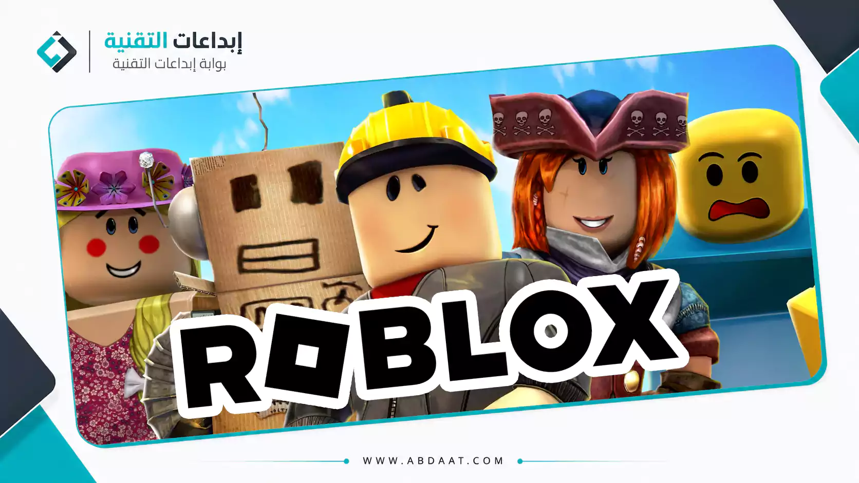 دليل أكواد روبلوكس مجانا 2026 Roblox: الأكواد الفعالة والمنتهية (تحديث مايو)