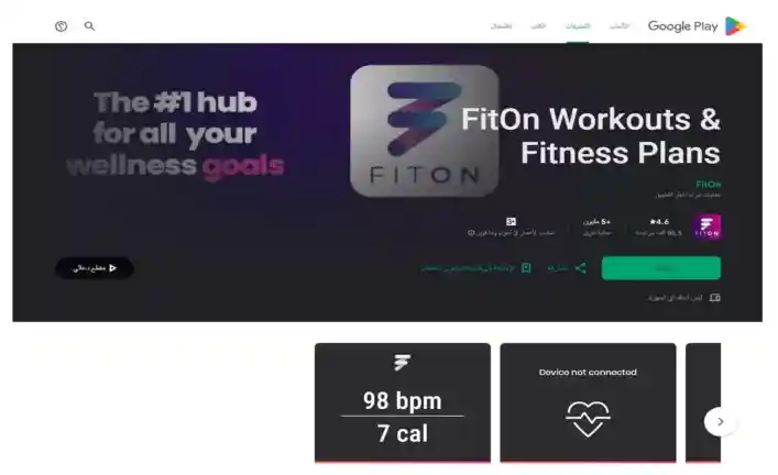 الوصف البديل للصورة: شاشة تطبيق FitOn Workouts تعرض تمارين جماعية مع مدربين مشهورين، مع إمكانية التمرن مع الأصدقاء.