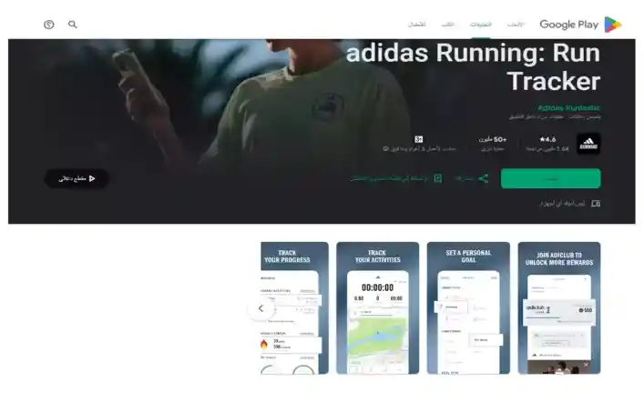 الوصف البديل للصورة: شاشة تطبيق adidas Running تعرض تمارين جماعية مع مدربين مشهورين، مع إمكانية التمرن مع الأصدقاء.