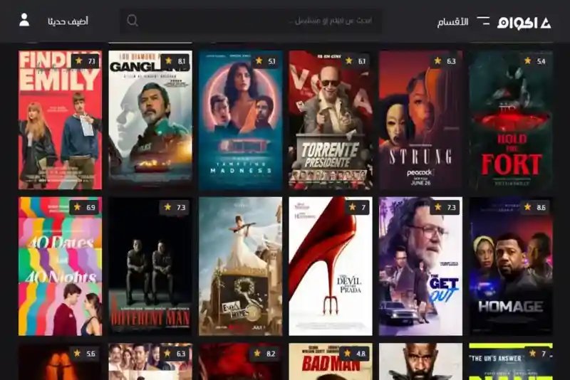 لقطة شاشة لواجهة موقع أكوام Akwam تُظهر أحدث الأفلام والمسلسلات المترجمة المتاحة للمشاهدة أو التحميل.