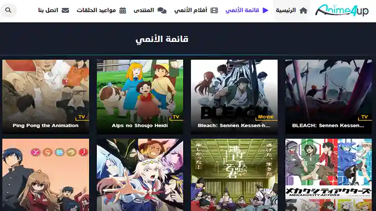 لقطة شاشة من داخل موقع انمي فور اب Anime4up توضح قائمة الأنمي المترجم وخيارات المشاهدة والتحميل بجودات مختلفة.