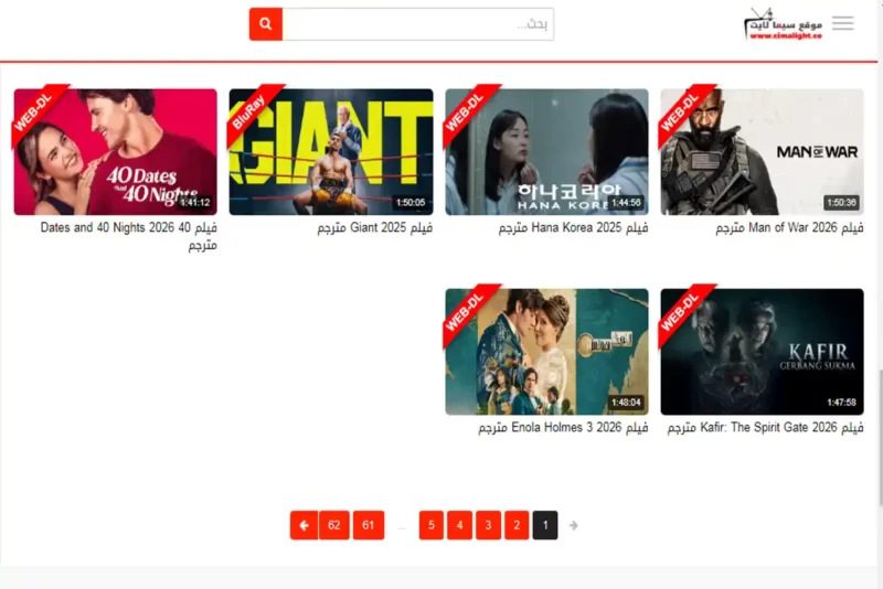 سكرين من داخل موقع سيما لايت لمشاهدة أجدد الأفلام والمسلسلات مترجمة إلى العربية مجاناً وبجودة عالية HD