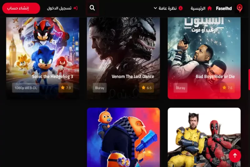 لقطة شاشة لموقع FaselHD.cloud تُظهر مكتبة واسعة من الأفلام والمسلسلات المترجمة.