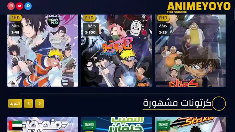 سكرين من داخل موقع أنمي يويو Yo Anime واحداً من أفضل مواقع مشاهدة الأنمي بشكل مجاني